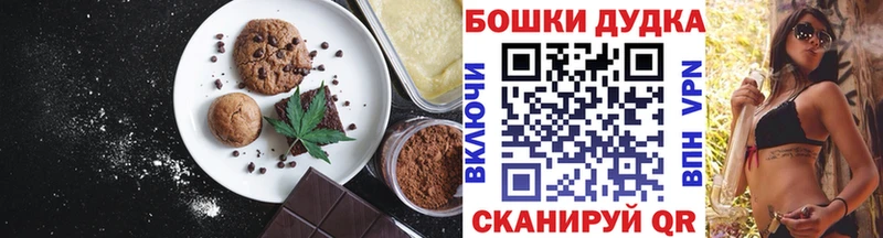 Печенье с ТГК марихуана  где можно купить   Белозерск 