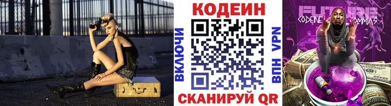 Codein Purple Drank  как найти   Белозерск 