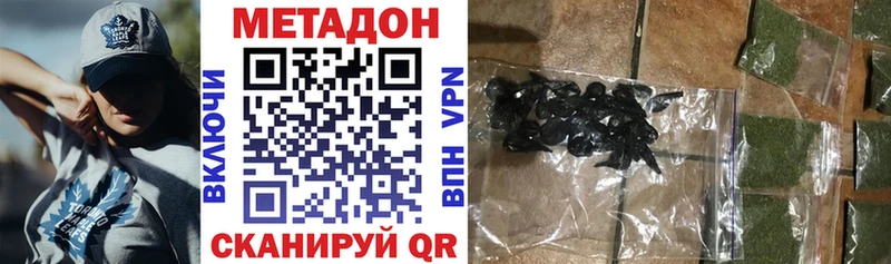 где купить   Белозерск  МЕТАДОН белоснежный 